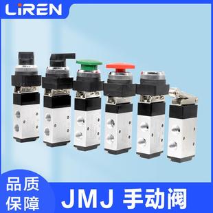 06二位五通机械阀按钮旋钮滚轮气控阀手动阀 JMJ