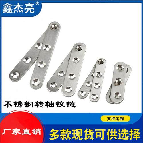 不锈钢鸡嘴铰一字门轴铰链暗藏上下合页天地轴7字型360度柜门转轴