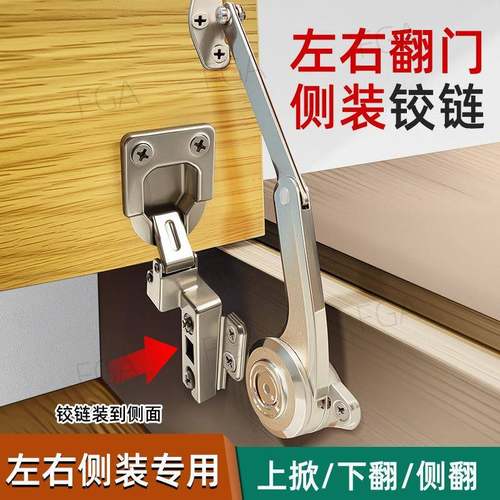 左右翻门铰炼侧装35杯电视柜可上翻门下翻门铰炼吊柜翻门阻尼铰炼