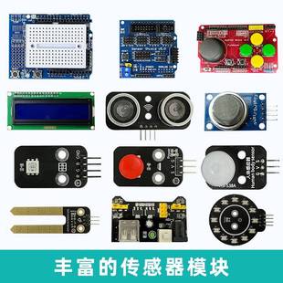 ESP 单片机编程通用传感器温湿度超声波适用于Arduino stm32