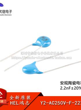 原装Y2-AC250V-F-222M P=7.5 Y电容安规陶瓷电容 2.2nF±20% 250V