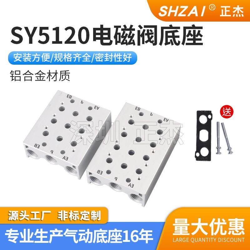 电磁阀底座 SY5120汇流板SS5Y5-20-2F 3F 4F 5F 6F 7F 阀板 阀座