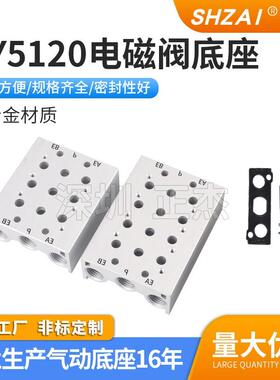 电磁阀底座 SY5120汇流板SS5Y5-20-2F 3F 4F 5F 6F 7F 阀板 阀座