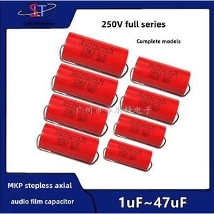 6.8 4.7 3.3 10Uf250V 47Uf扬声器扬声器分频高音无限电容2.2