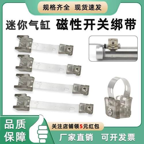 亚德客圆气缸磁性开关卡箍绑带F-MQS10 12 16 20 25 63 40F-MQA32