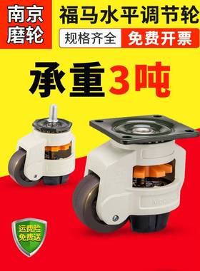 可调富马轮万向轮Gd40/60/80/100Fs水平轮承重不锈钢T50脚轮