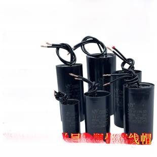 CBB60洗衣机启动电容4 25UF水泵甩干脱水电机