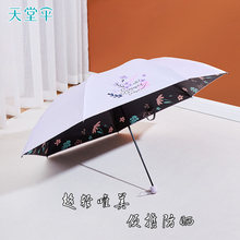 天堂防晒伞雨伞女晴雨两用太阳伞小巧便携铅笔伞女高颜值新款轻便