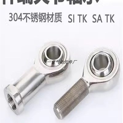 304不锈钢鱼眼接头M6M8M10M12M16M20M27不锈钢关节轴承防腐蚀鱼眼