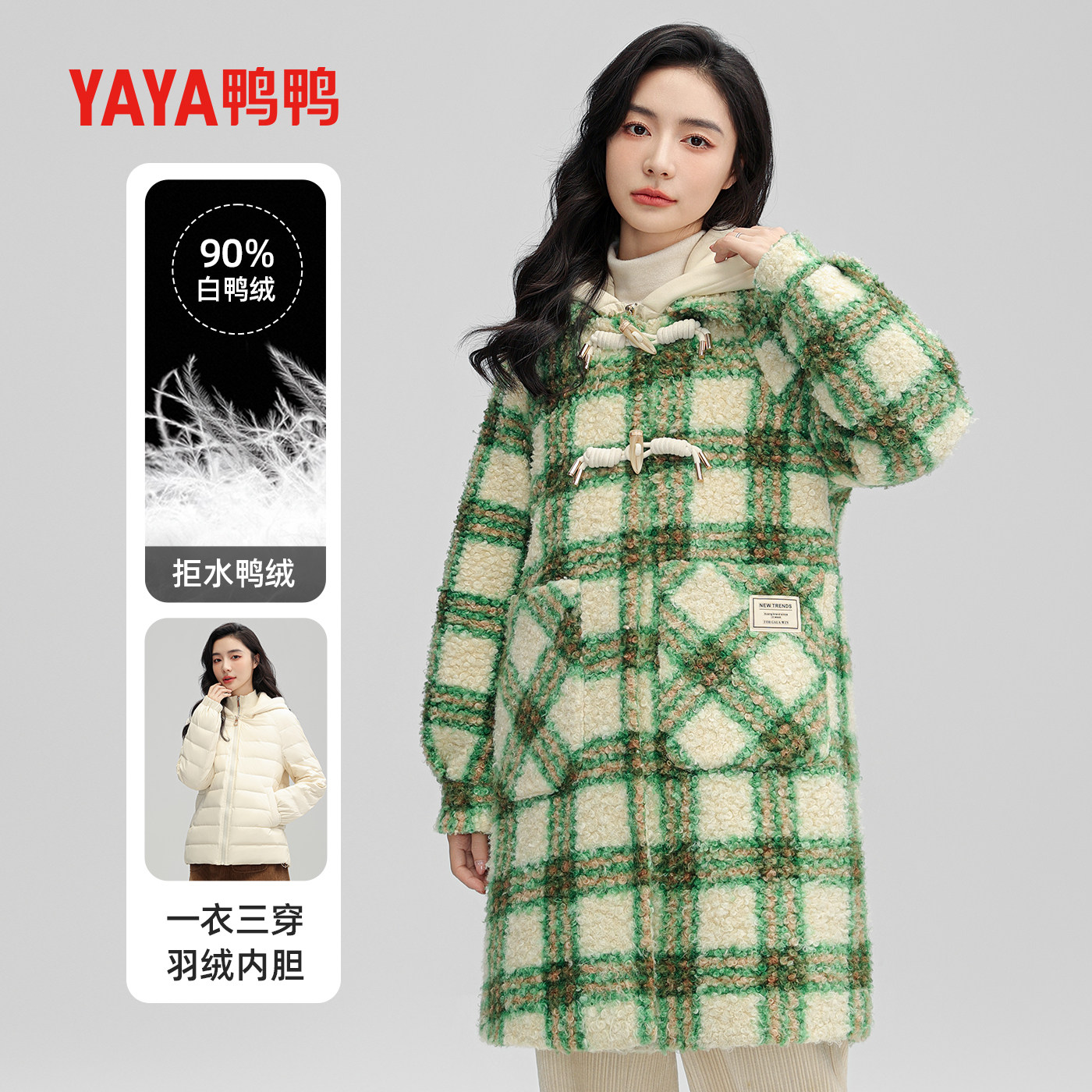 鸭鸭羽绒服女中长款2026秋冬季两件套毛呢大衣外套可拆卸内胆