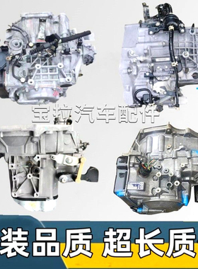 宝骏730 530 560 RS3 RS5 RS7 RM5 RC5 RC6 原装 波箱 变速箱总成