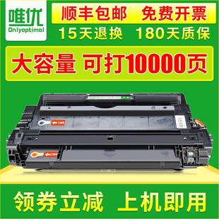 3500 唯優(yōu)適用惠普Q7516A 390 5200L佳能LBP 5200n HP5200 5200DN
