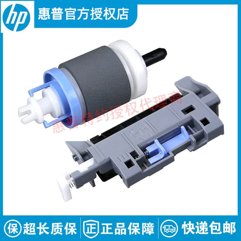 全新原装适用惠普HP CP5525 CP5225 M750 M775搓纸轮分页轮分页器