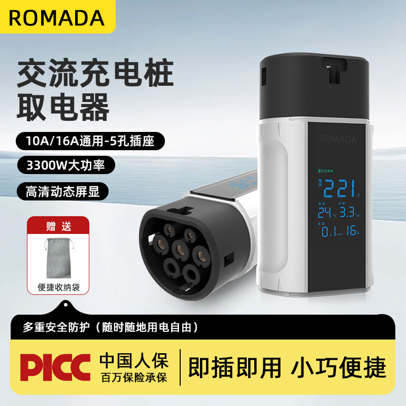 新能源充电桩转换取电器便携插头户外露营房车对外放电头交流220V