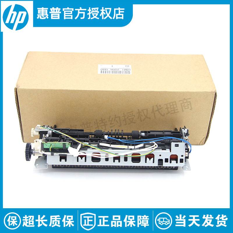 全新原装适用于惠普HP1020 加热组件M1005 佳能2900 3000定影组件