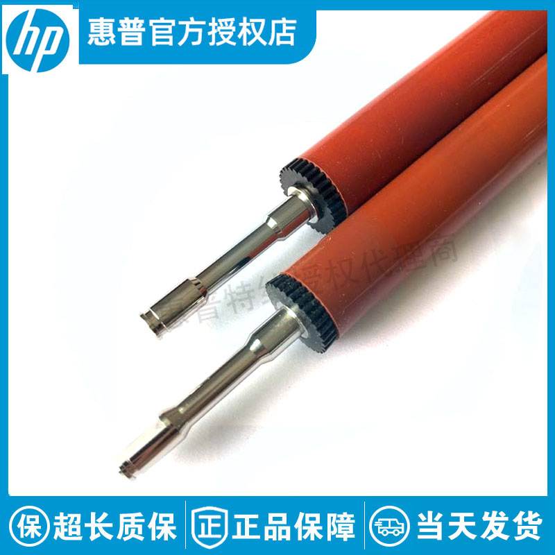 全新原装适用于惠普HP1320 胶辊 1160P2015HP3390 HP2727定影下辊