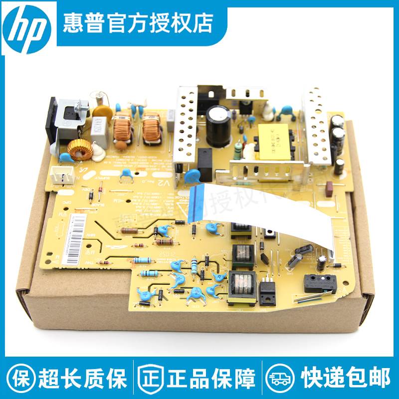 全新原装惠普打印机HPNS1020C 1020W 1005C NS1005W电源板 高压板
