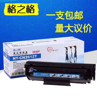 HP1020 粉盒 适用 LBP2900 易加粉 q2612a 1010 HP12A硒鼓 m1005