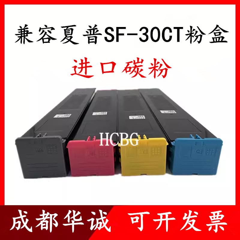 适用夏普SF-30CT粉盒 S262 S312RC S351 S271 S401 S402 S501墨粉