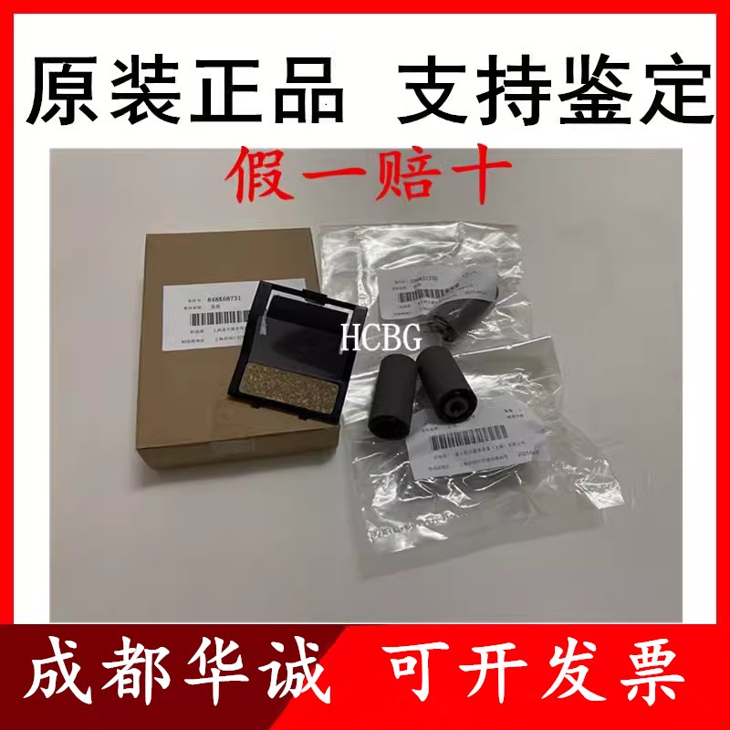 原装富士施乐SC2020 SC2022输稿器搓纸轮 S2110搓纸垫 分页器