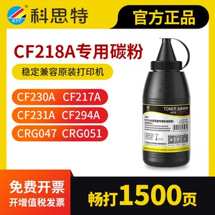 CF230A墨粉 科思特适用惠普CF218A M104a M227碳粉 M132nw M203