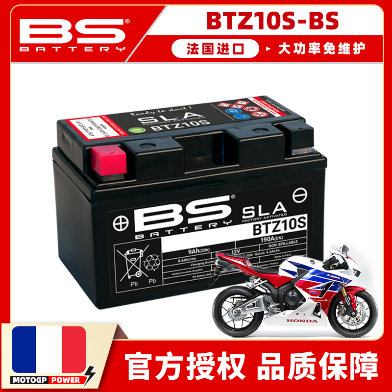 适用本田CBR1000RR火刃鹦鹉CBR600RR CB1000R CB600F电瓶蓄电池