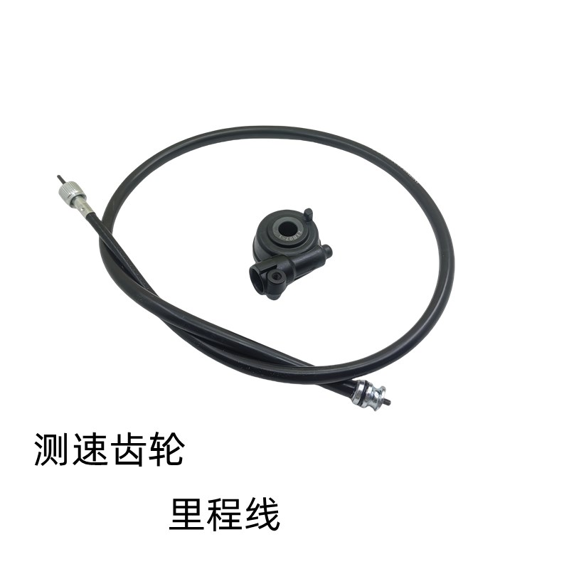 适用豪爵UCR100里程线VM100N咪表线HJ100T1012咪表齿轮 码表线