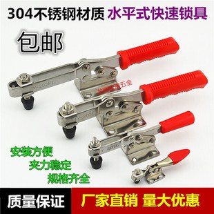 夹钳夹头焊接压紧夹 不锈钢水平式 快速夹具 木工雕刻机压紧器 工装