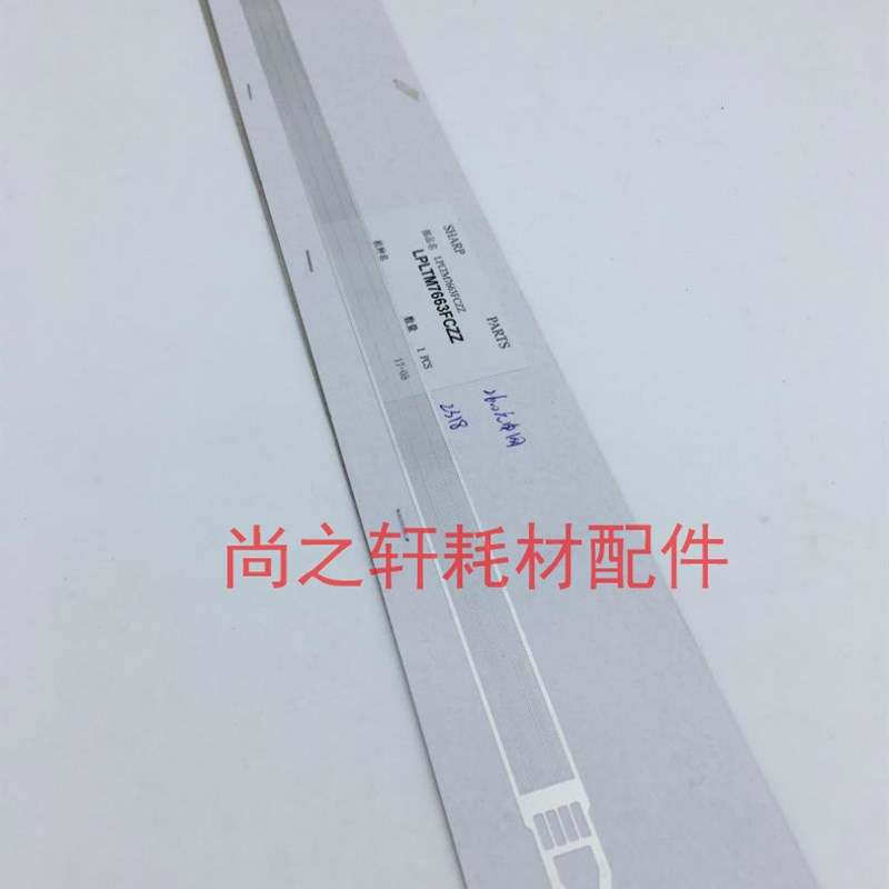 夏普MX 2018 2318 3128UC 2618 3118 3618 NC 充电架 充电网 原装