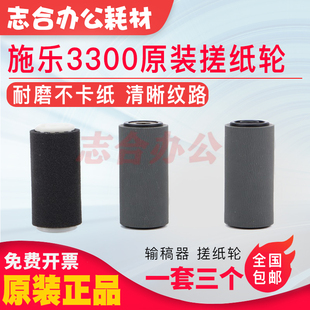 5575 输稿器5570 3370 7855纸盒搓纸轮 3375 施乐3300 原装 7780进