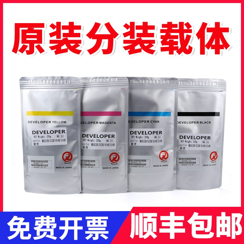 原装理光MPC3000载体c2000 c2500 c3500铁粉c4500复印机显影剂