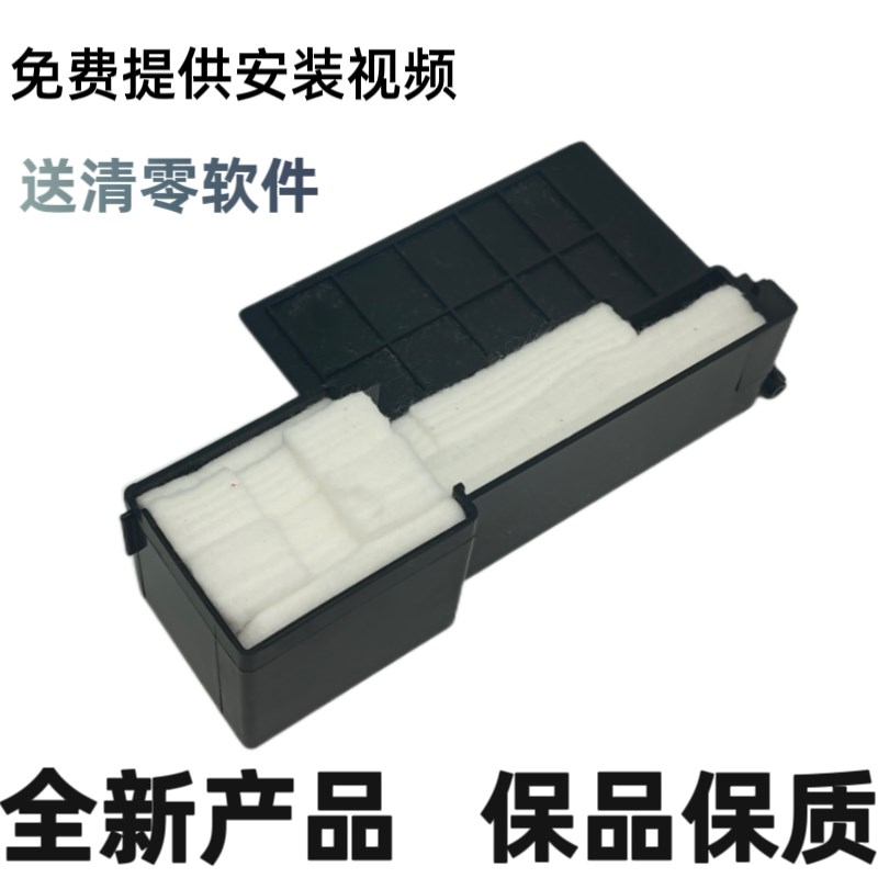 适用L130L301 L313 L310 L363 L358 L360 L350L303 L355废墨垫