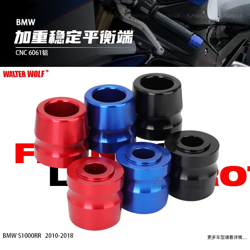 适用BMWS1000RR S1000R HP4改装件防摔平衡车端子把手阻流塞配件