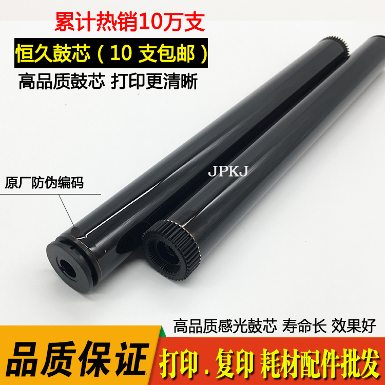 恒久 适用 联想LJ2000 LT2020 2050N M7020 M7030 M7120 恒久鼓芯
