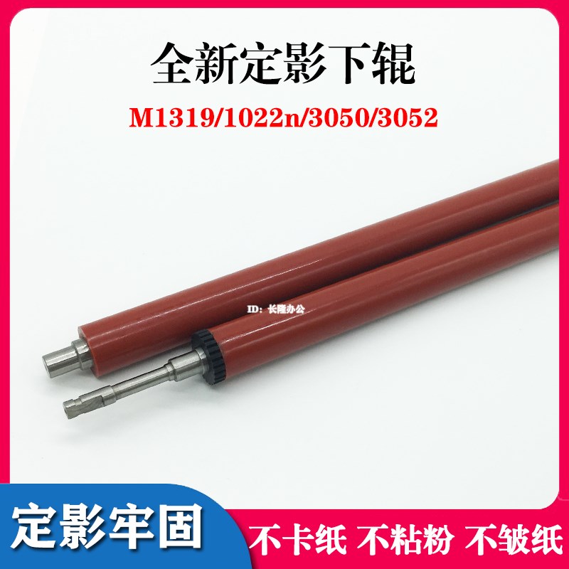 适用佳能MF4010B定影下辊MF4012 MF4322dg MF4330下棍MF4350d胶辊