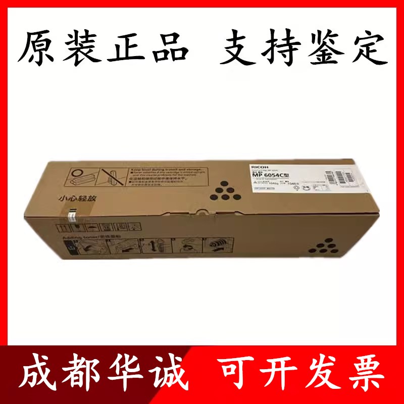 原装理光 MP6054C墨粉 粉盒 IM4000 IM5000 IM6000黑色碳粉 粉仓