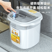 装 米桶家用防虫防潮大米收纳盒密封桶面粉储存罐面桶米缸米罐米箱