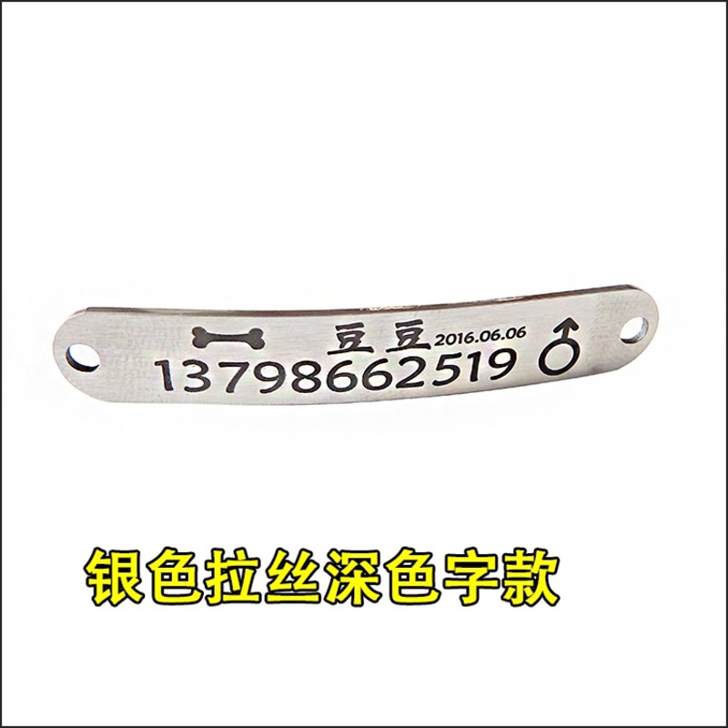 定制钛钢项圈狗牌激光雕刻不锈钢狗牌防丢失宠物狗狗身份铭牌定制