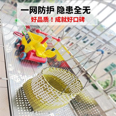 阳台防护网垫板防掉不锈钢冲孔板防漏网防护栏防盗窗防坠落花架