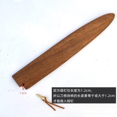 胡桃木实木刀鞘柳刃先丸切付寿司刀保护木套商用家用插钉款木刀鞘