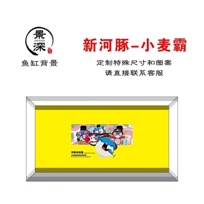 贴纸鱼缸定斑马狗头鱼河豚缸贴画黄色自带胶鱼缸背景贴纸招财猫定