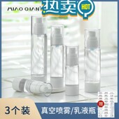 细雾瓶子 便携化妆护肤按压瓶乳液喷壶按压式 真空旅行分装 瓶套装