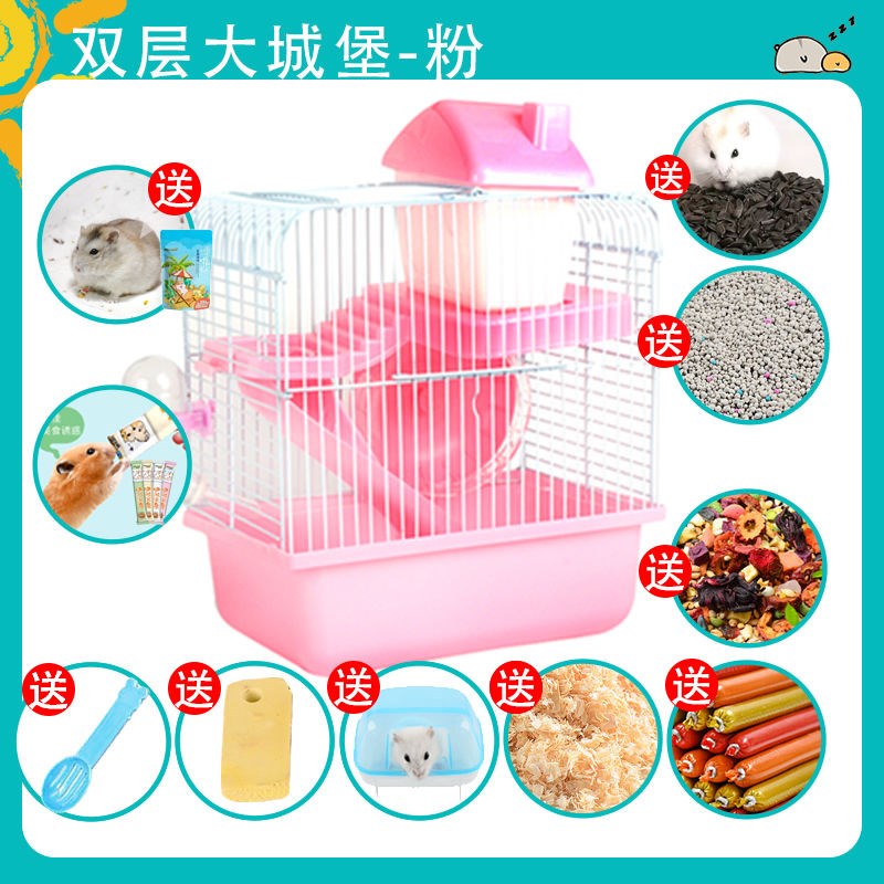 仓鼠笼子金丝熊苍鼠笼便宜大的豪华别墅用品大全套小仓鼠房子