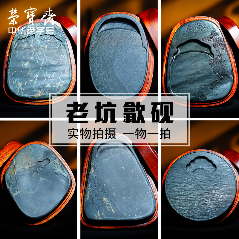 荣宝斋老坑孤品歙砚原石砚台文房四宝研墨条书法国画手工精雕天然