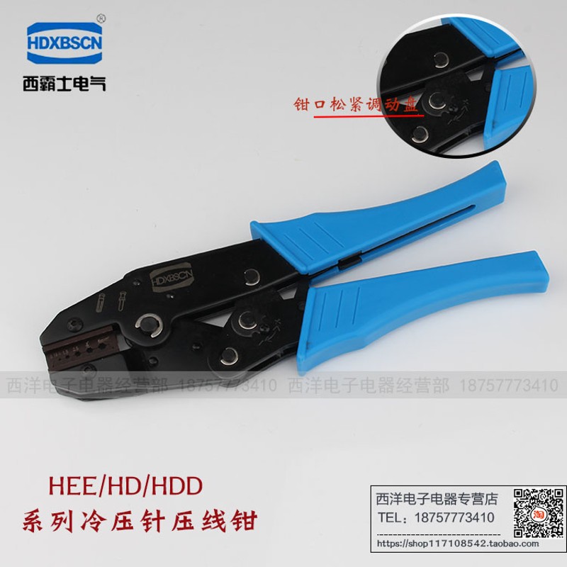 西霸士重载连接器CRIMPBOX-0.5/4  10A 16A冷压针工具压线钳通用