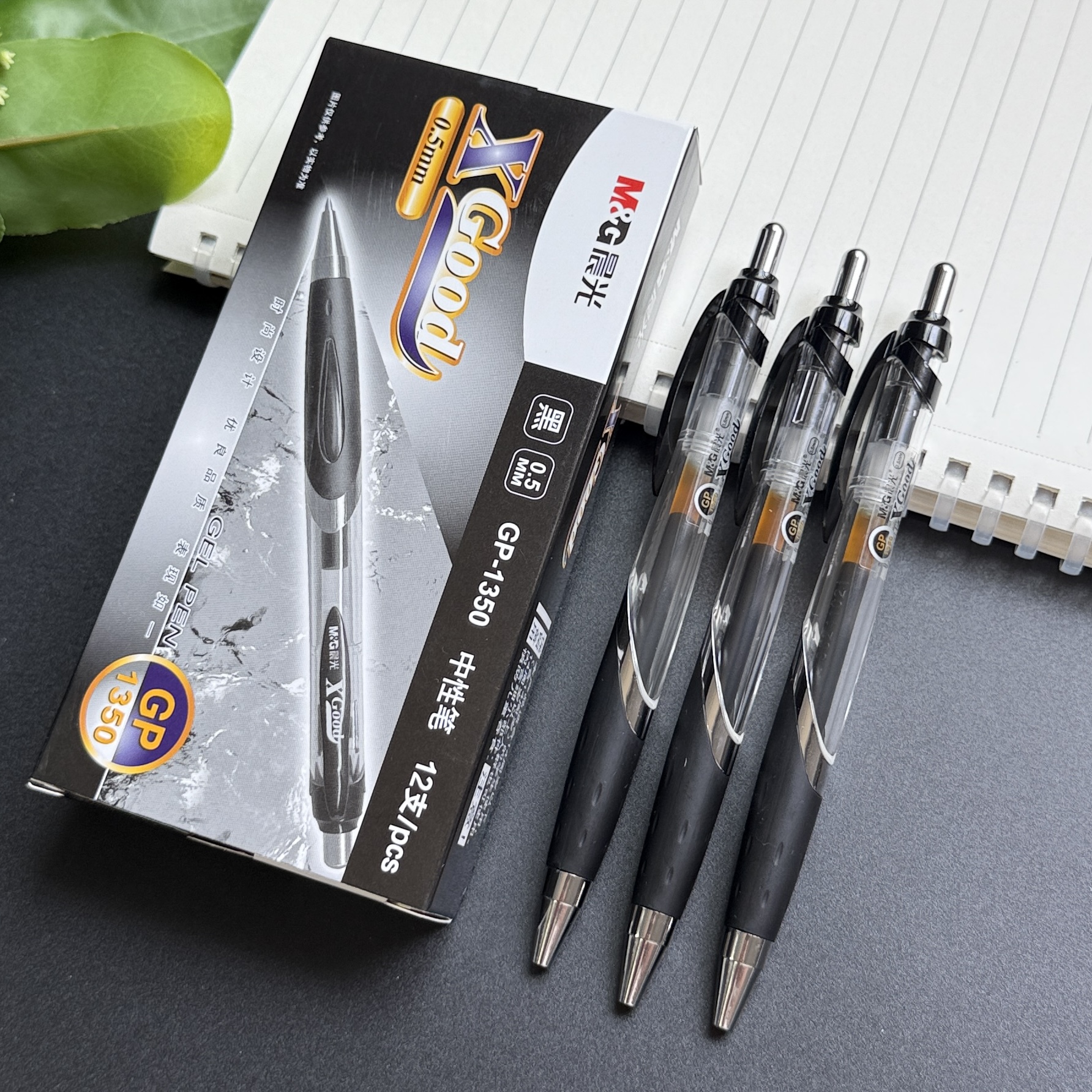 晨光经典按动中性笔办公签字笔