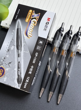 晨光经典黑色按动中性笔办公签字笔0.5子弹头按压笔学生考试笔学习黑笔GP1350