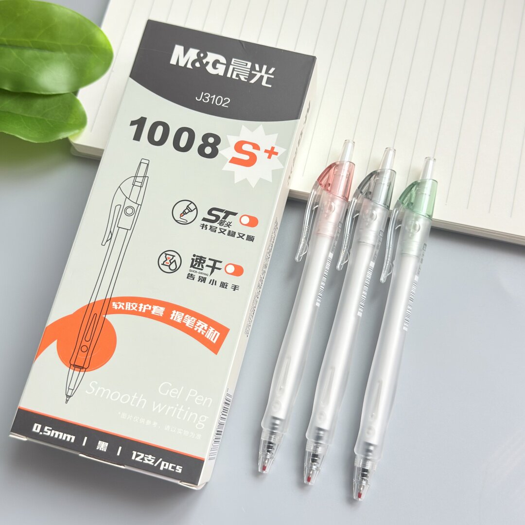 晨光ST头速干按动中性笔0.5mm考试黑笔学生刷题笔黑色按压笔签字笔1008升级款顺滑好写J3102