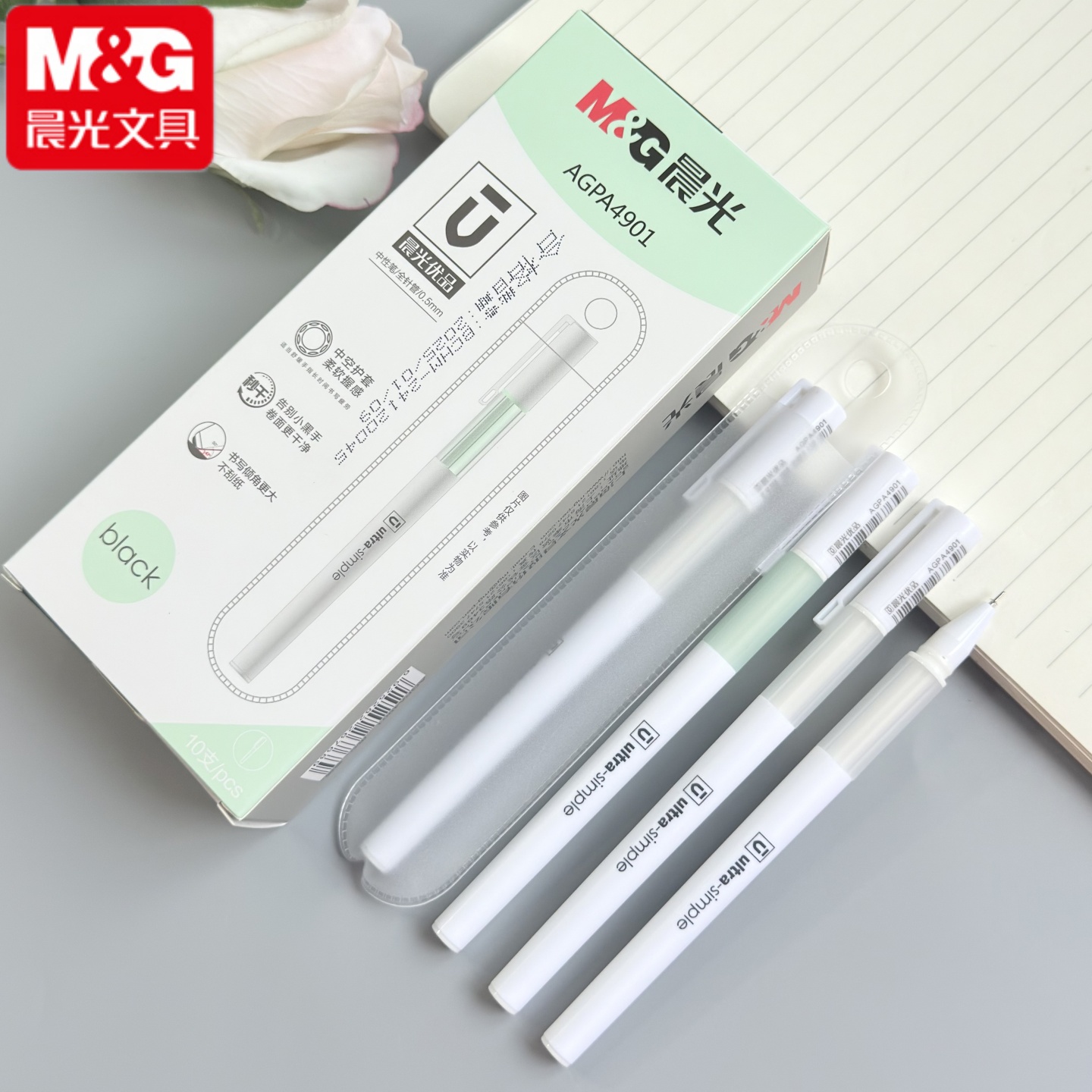 晨光优品全针管中性笔拔帽黑笔软笔握0.5mm学生用顺滑黑色水笔A4901办公签字笔