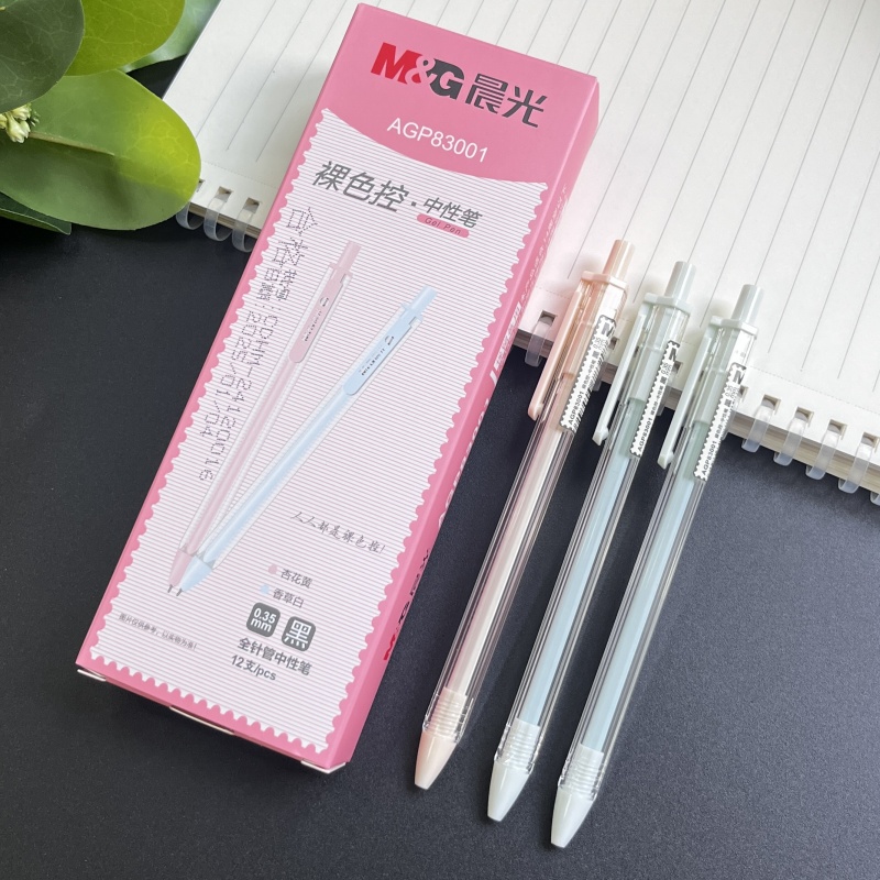 晨光裸色控全针管按动中性笔0.35mm细笔画学生黑色水笔办公手账笔按压式笔83001